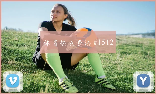 摩洛哥vs苏格兰小组赛盘口热度