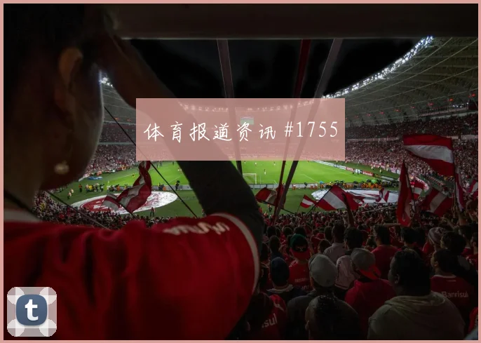 葡萄牙vs乌兹别克斯坦2026世界杯防守站位