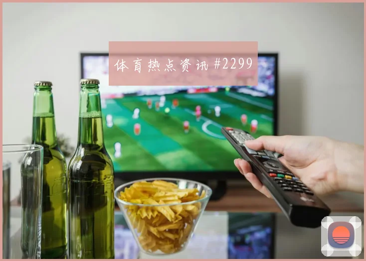 贝林厄姆诺伊尔同场爆发U20世界杯全场沸腾