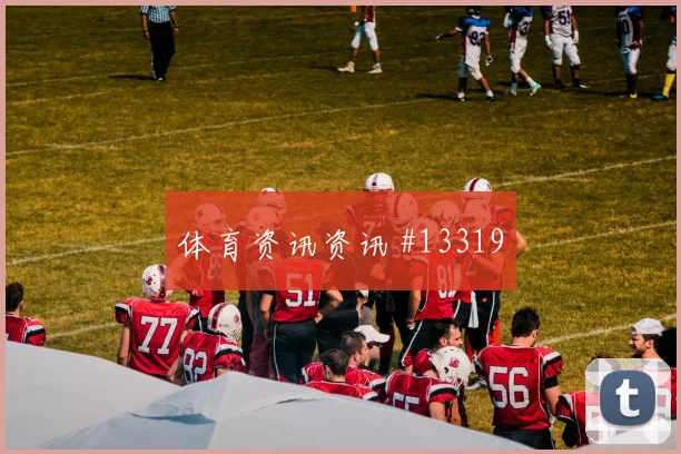 加克波面对瑞典防线能否扩大射门威胁前场支点前瞻