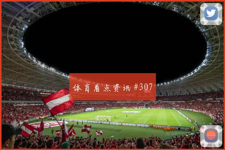 6月24日巴西vs苏格兰中场组织