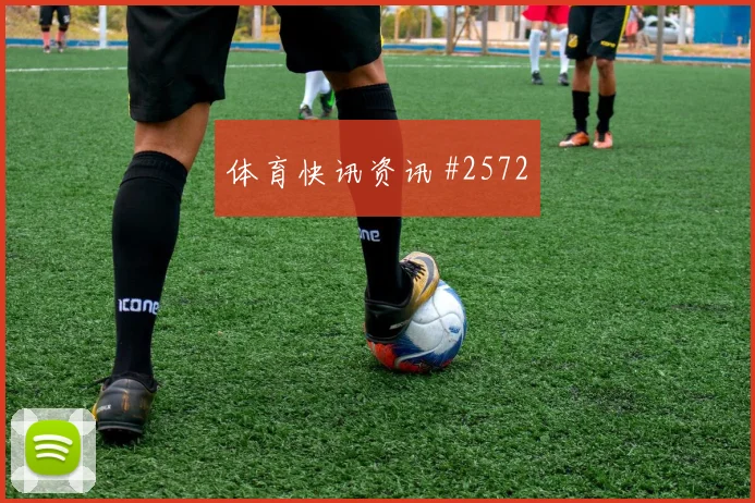 哈兰德世界杯小组赛战术位置解析