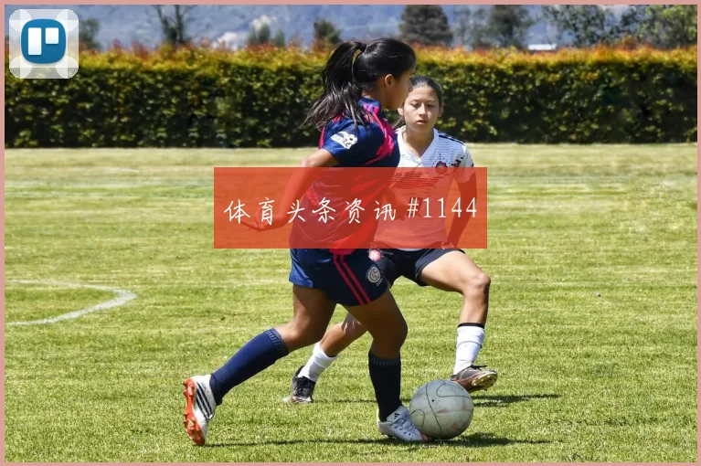 弗林蓬绝杀瞬间，勒沃库森泪洒胜法兰克福