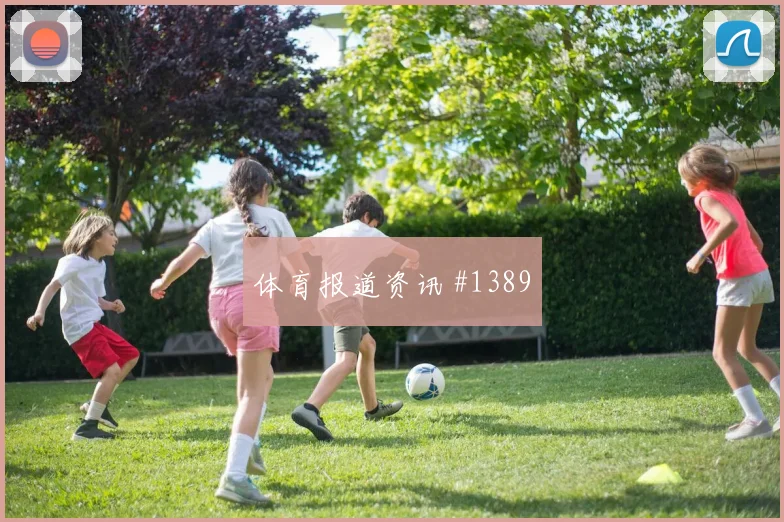 澳大利亚加时绝杀伊朗，世界杯经典之夜